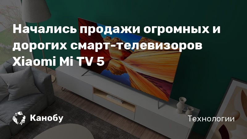 Рт тв вылетает xiaomi