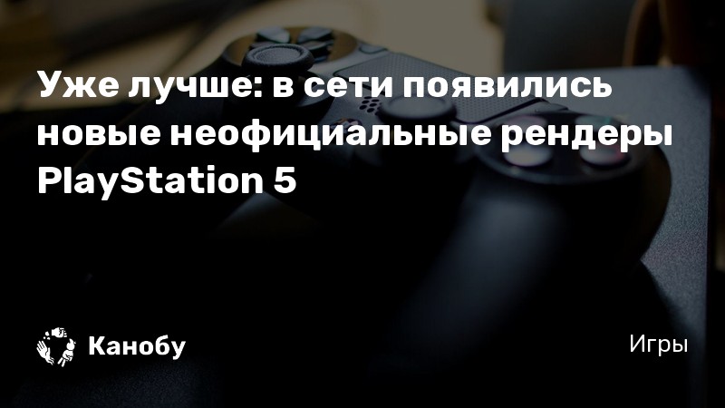 Не помню дату рождения в ps4