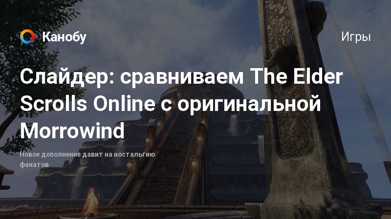 Morrowind как писать по русски