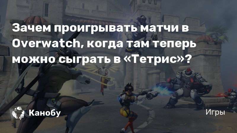 Топ видео игры онлайн и не только overwatch страница 21 happysmurf online