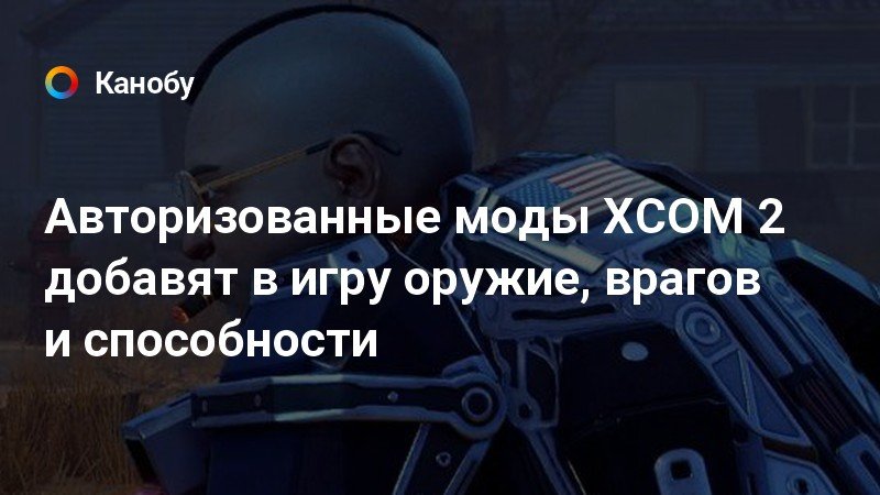 На каком движке xcom