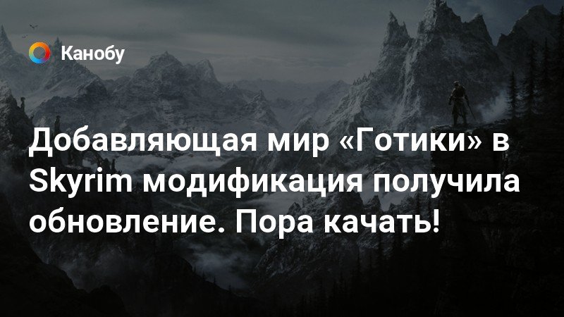 Почему в скайриме некоторые названия стали английскими