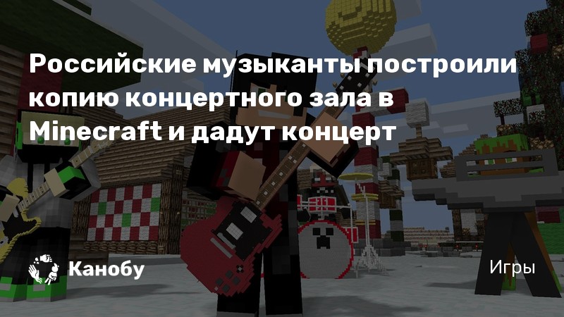 Топ голосующих minecraft