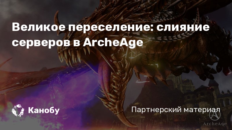 Archeage аккаунт временно заблокирован так как на нем обнаружена подозрительная активность