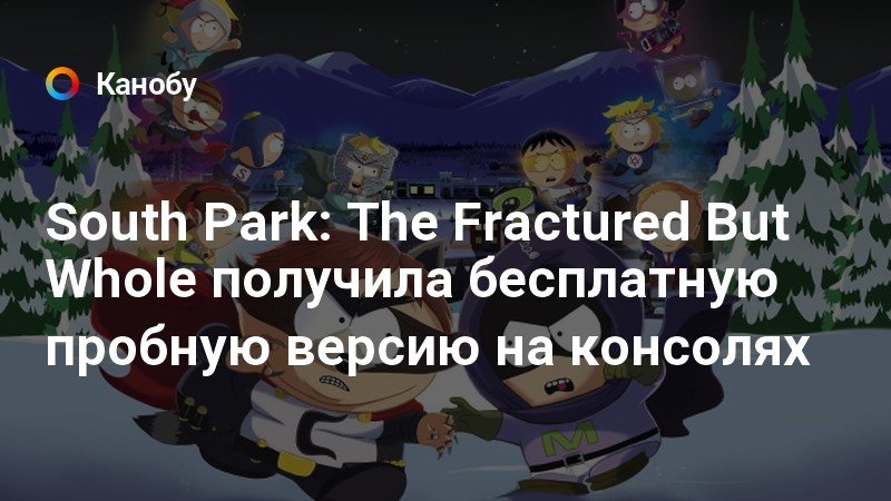 Как включить субтитры в south park the fractured but whole