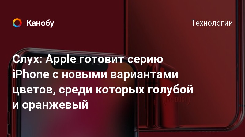 Apple готовит большой но доступный iphone