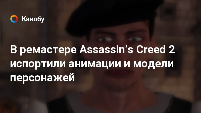 Я чувствую тоже самое сейчас неподходящее время assassins