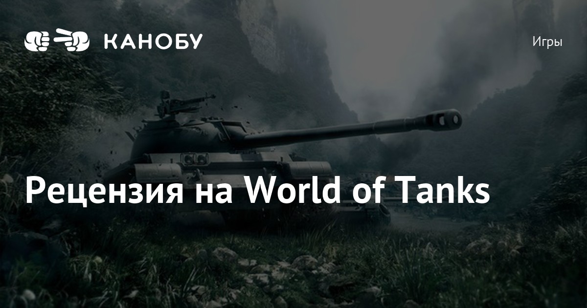 Проседает фпс в снайперском режиме world of tanks