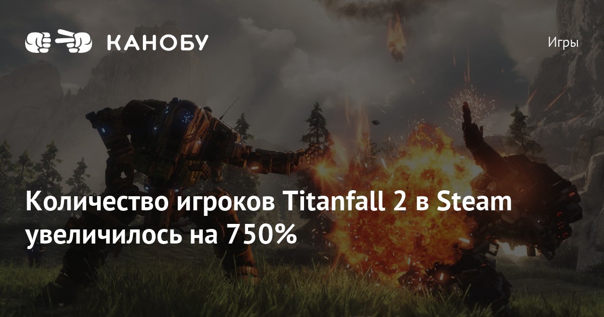 Спаси titanfall самая невезучая игра в истории