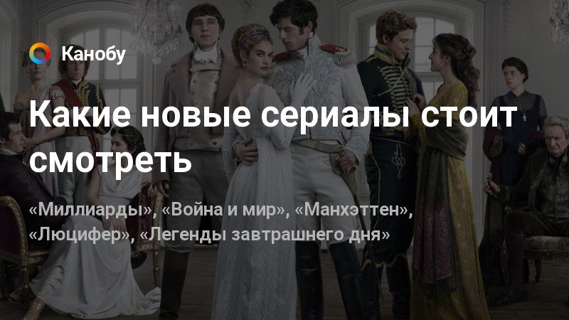 Сериал коса где смотреть в каком приложении