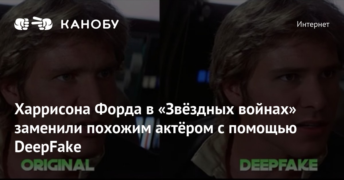 Deepfake фото звезд