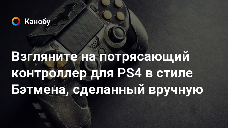 Как кикнуть из тусовки ps4