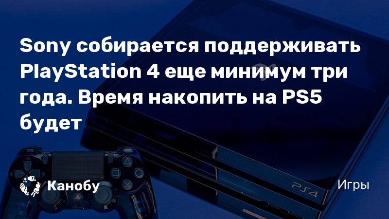 Как посмотреть сколько часов наиграно на ps4