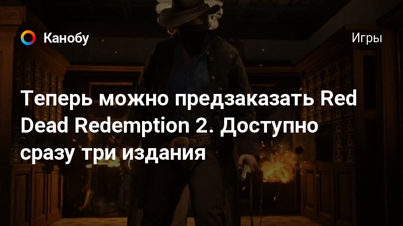 Какие то сложные мемы так еще и на английском red dead redemption