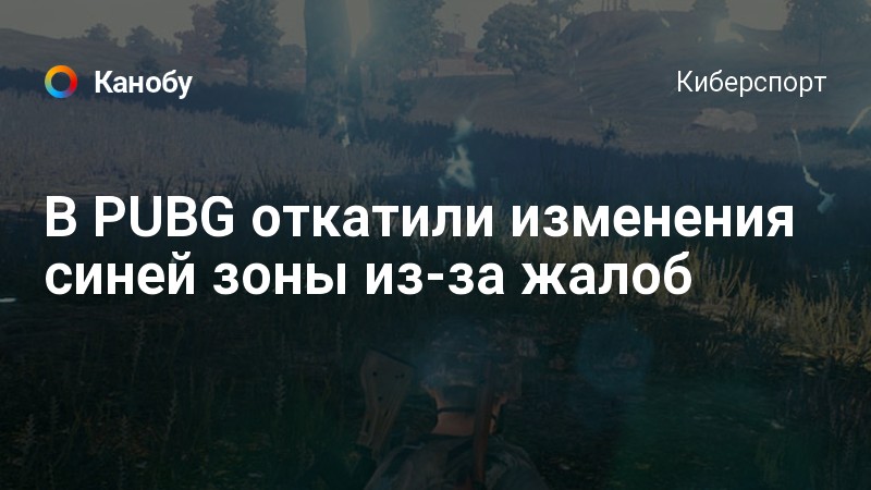 Сглаженная смена кадров pubg что это