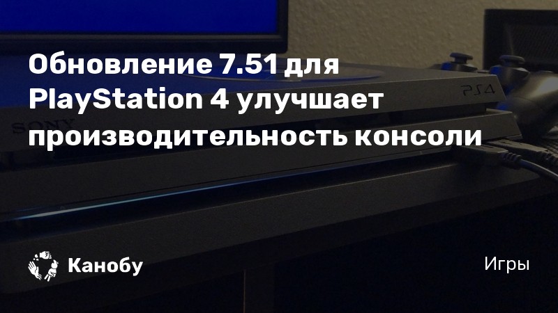 Np 38551 2 ошибка ps4