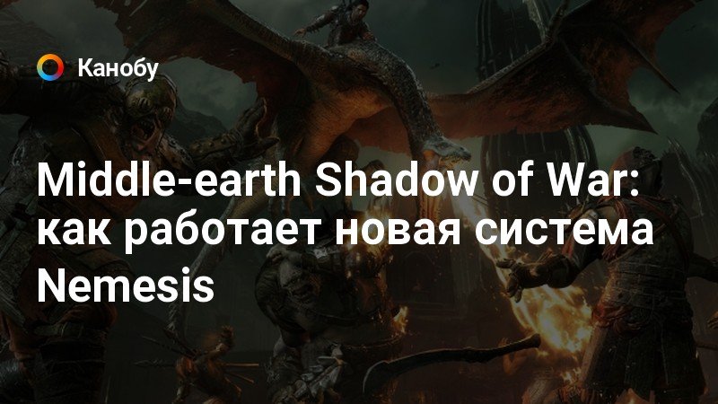 Изуверская казнь в shadow of war как выполнить