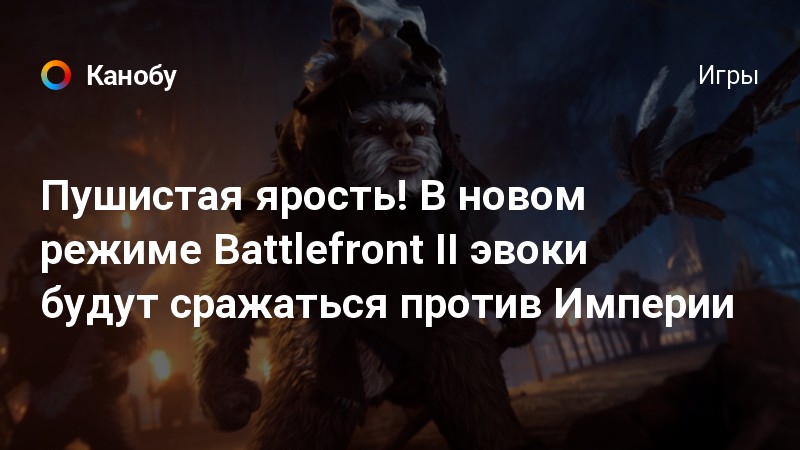 На что тратить кредиты в battlefront 2