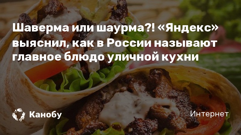 Где самая вкусная шаурма в Москве? Топ-5 заведений – The City