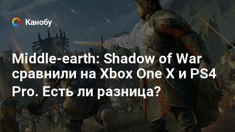 Боевое подчинение shadow of war как делать на ps4