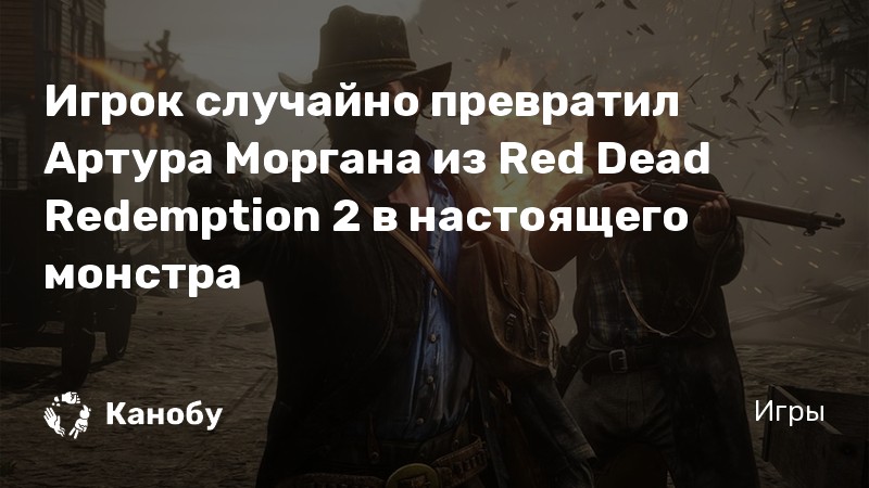 Актёр озвучивание артура моргана. Цитаты артура моргана. Цитаты артура моргана. Артур морган рдр 2 постер. Артур морган.