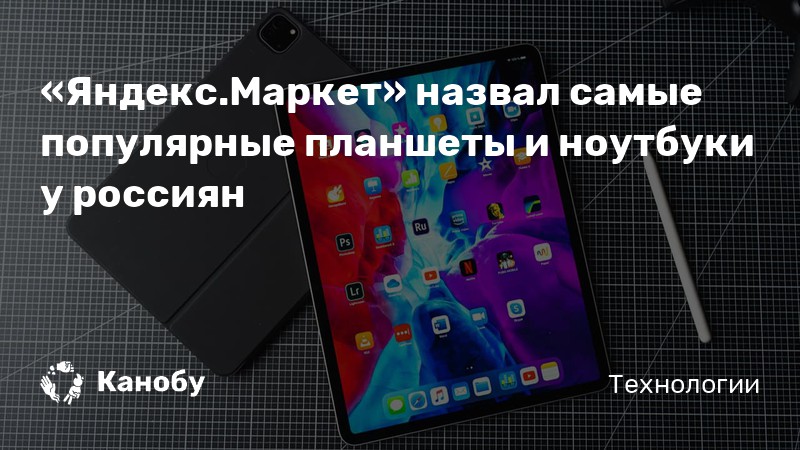 Как выбрать ноутбук яндекс маркет