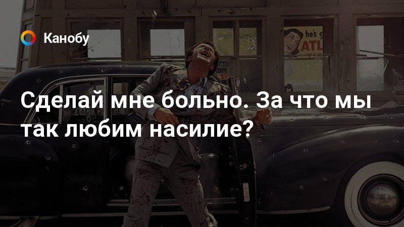 А я знаю что ты дрожишь мафия