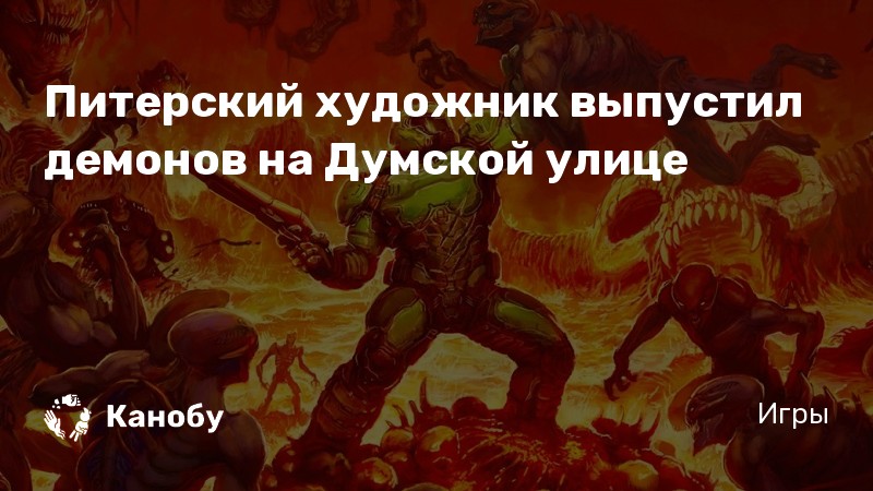 покормите своих демонов. суртур мифология демон. кормите своих демонов. кормите своих демонов цитата. пора выпустить своего демона.