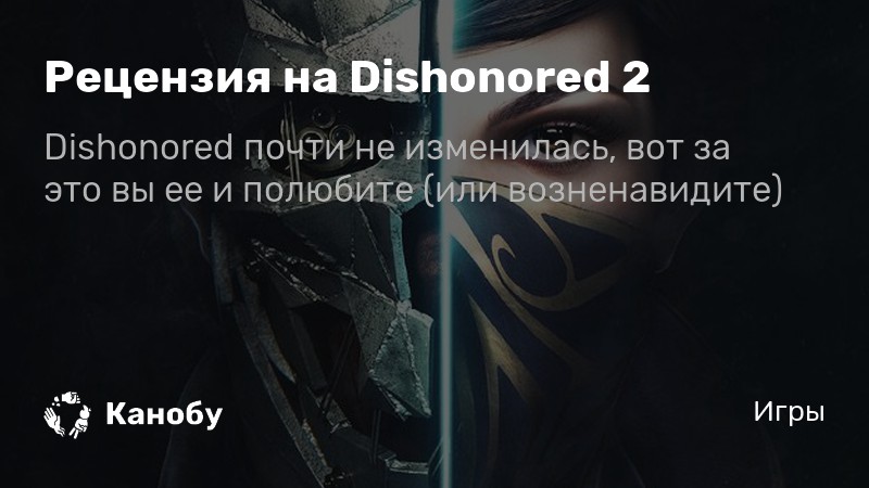 Код от сейфа за картиной в dishonored на уровне про соколова