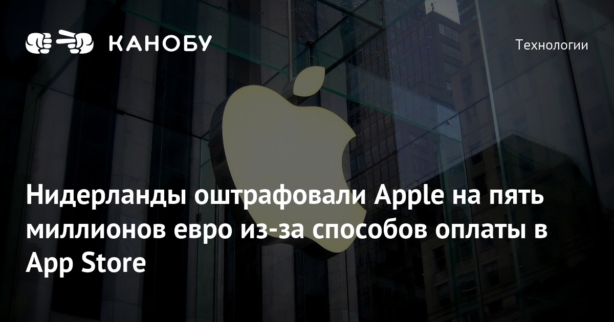 Сколько получает создатель apple