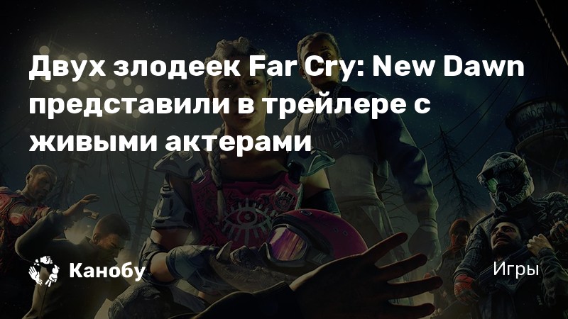 Друзья есть можно в путь new dawn