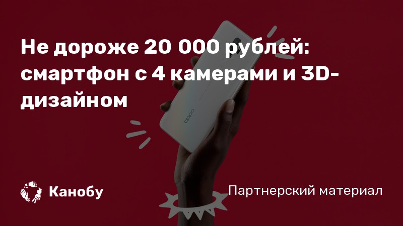Обзор OPPO A5 2020 и OPPO A9 2020 - смартфоны с 4 камерами и 3D ...