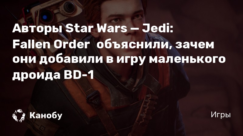 Как сделать голос дроида star wars