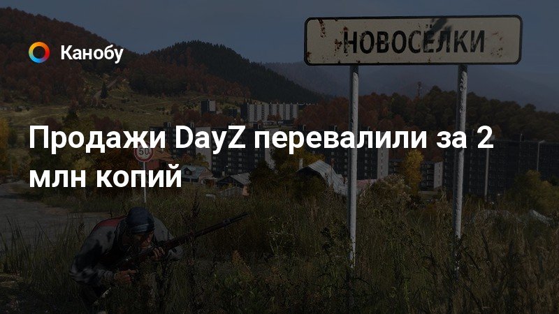 Купить Day Z Ключ Стим