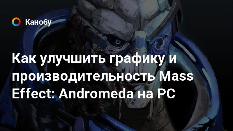 mass effect andromeda pc h370c mass effect andromeda pc h370c