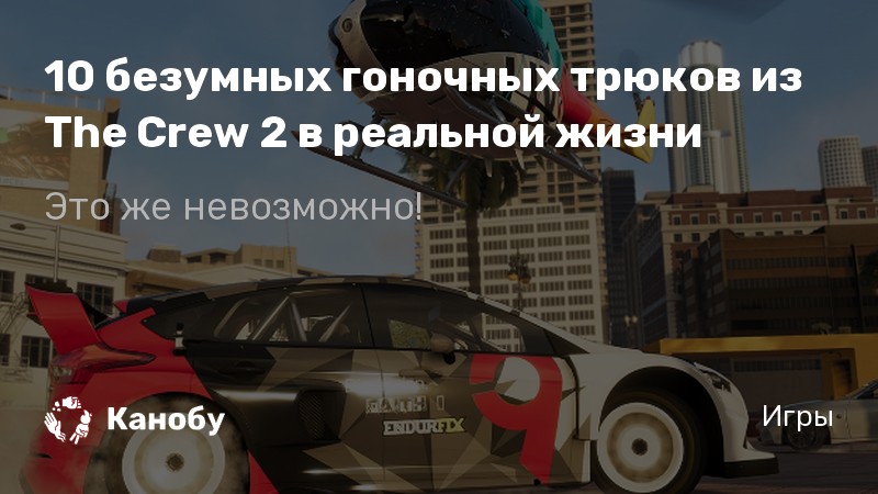 Почему the crew 2 не видит руль