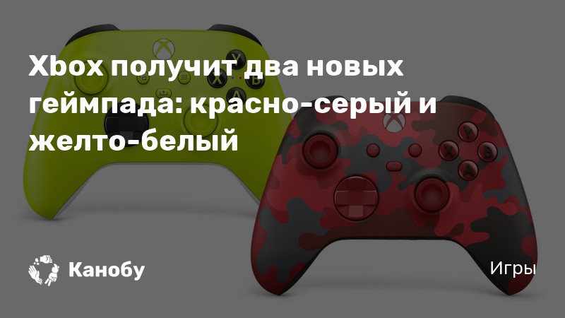 Как получить темную рубина xbox