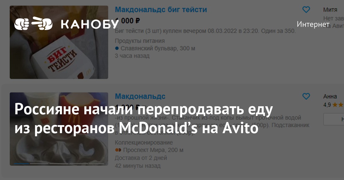 McDonald’s запустил сервис доставки еды в России - Ведомости