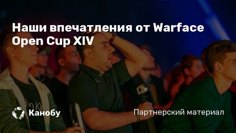 Завершается регистрация на Open Cup