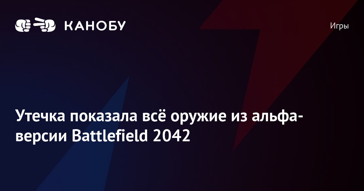 Потянет ли бателфилд 2042