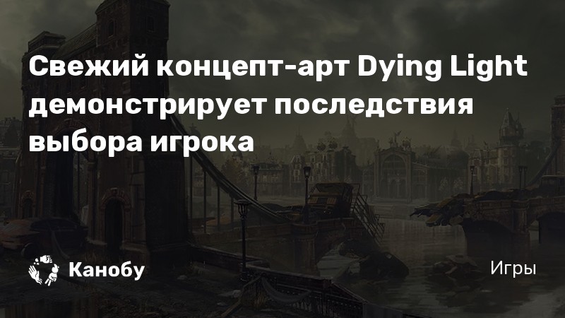 Как быстро пройти заказ восстание феникса в dying light