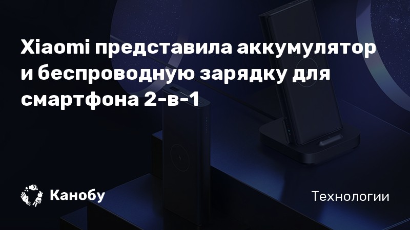 Учись пока не села батарейка от xiaomi