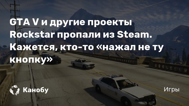 Не удалось подключиться к серверу rockstar gta 5