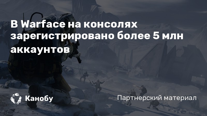 Почему warface когда тебя убивают некоторые игроки ты зависаешь