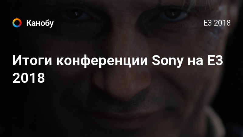 Когда презентация sony