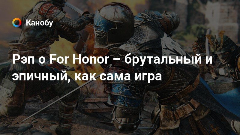 Пойдет ли на моем пк for honor