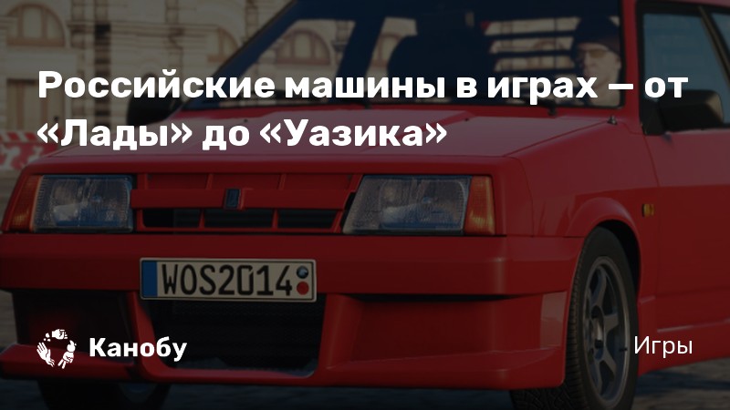 Автомобиль 2 все открыто