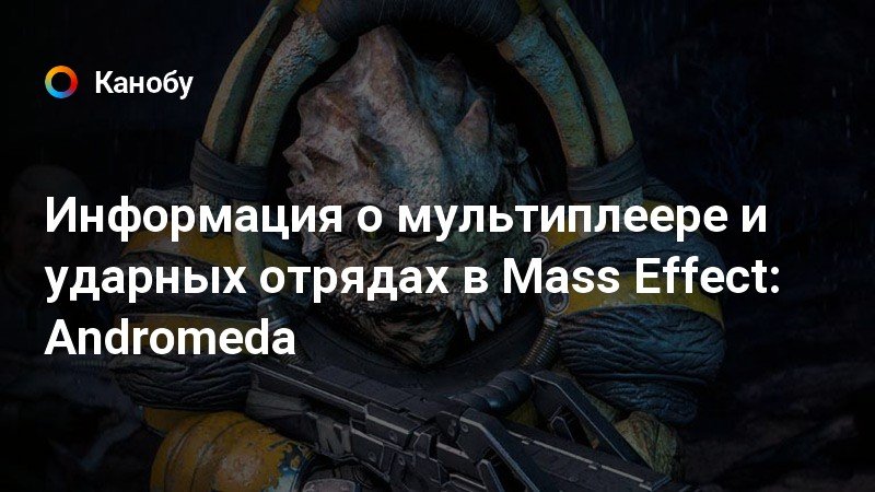 Mass effect andromeda турианский ковчег потерян но не забыт