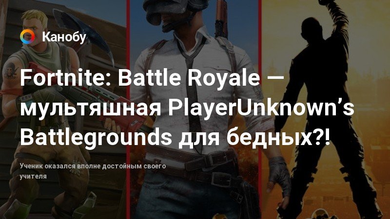 Сколько стоила разработка fortnite