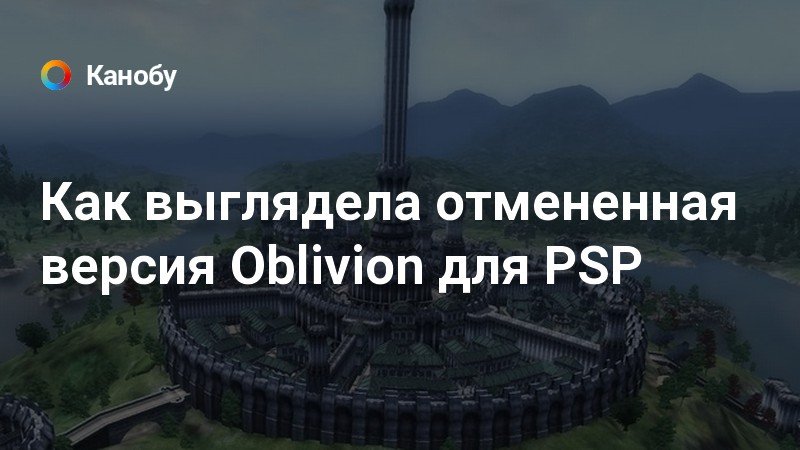 Oblivion как повысить яркость